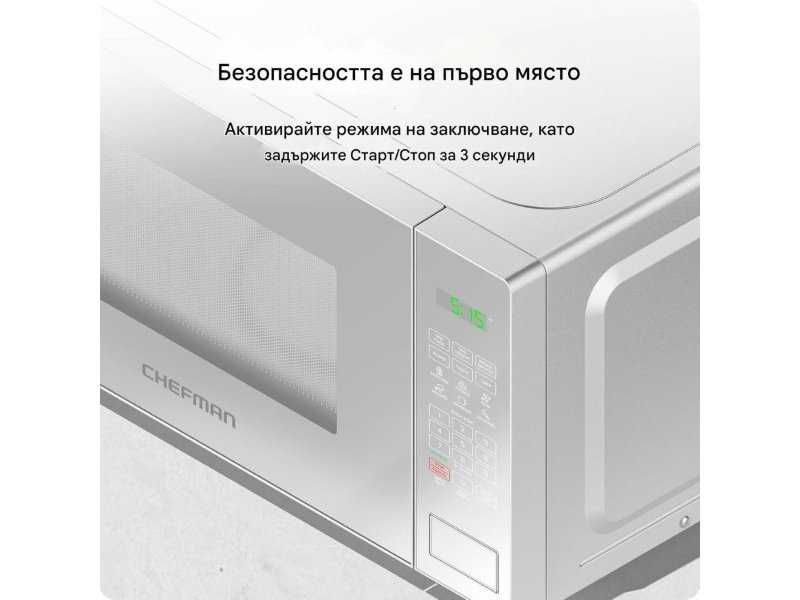 Микровълнова Фурна Chefman RJ55-7-SMR-UK, 20L, 800W