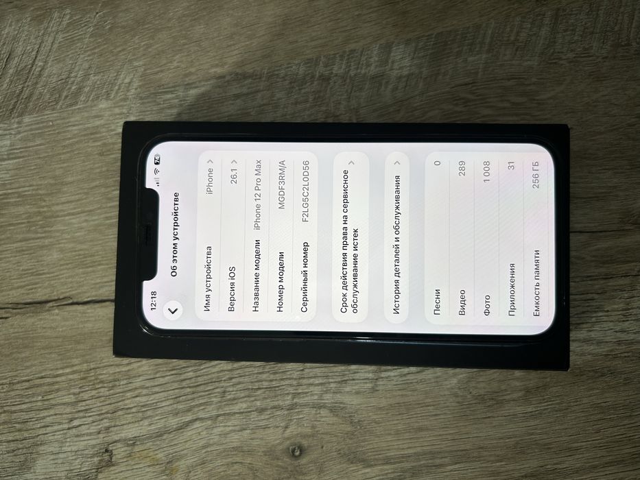 Iphone 12 Pro Max 256gb