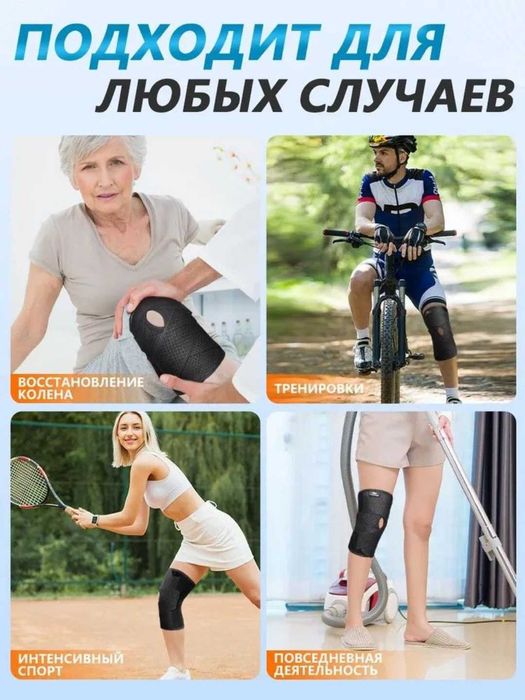 Дышащий наколенник для мужчин и женщин