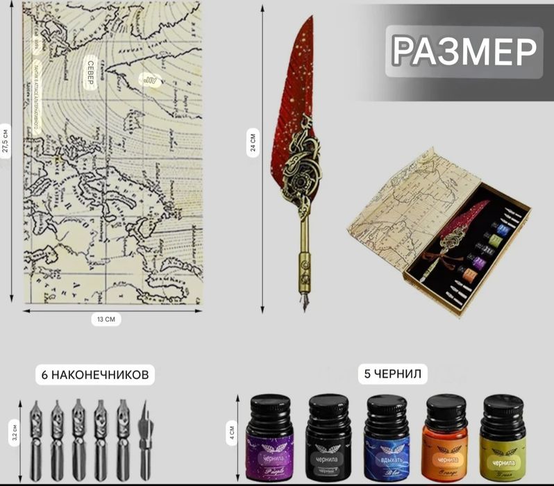 Набор для каллиграфии с цветными чернилами