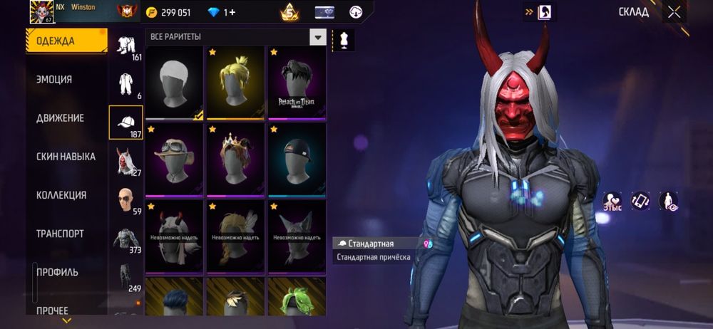 Акк фри фаер олд