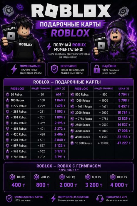Продаю робуксы подарачные карты/геймпасс