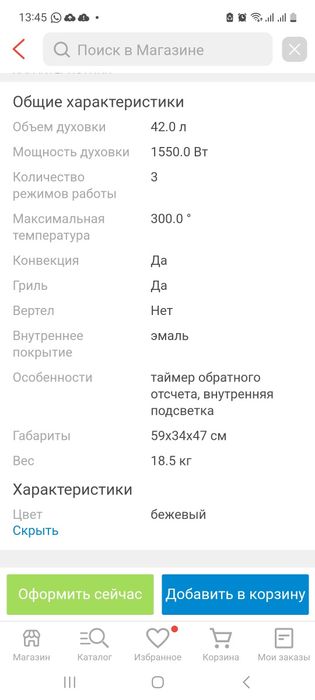 Продам духовую печь