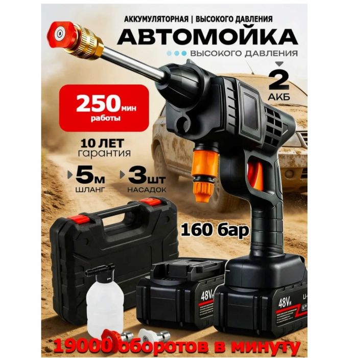 Мойка высокого давления