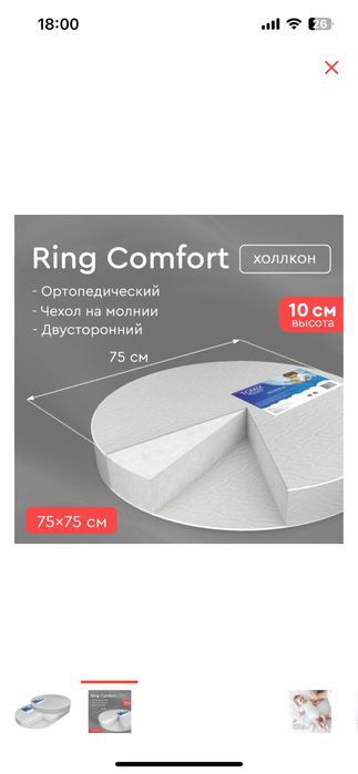 Матрасс  ортопедический