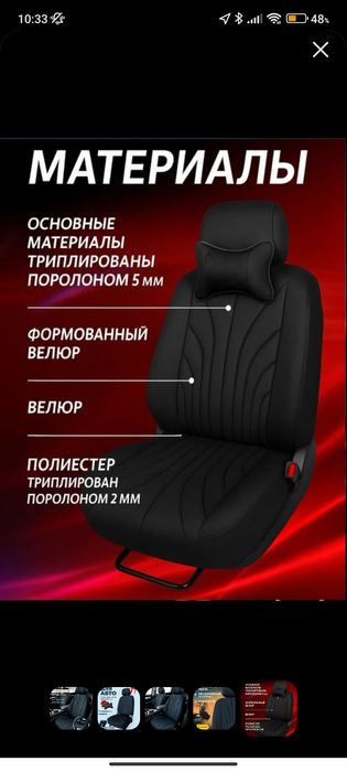 Чехол на сиденья Matiz