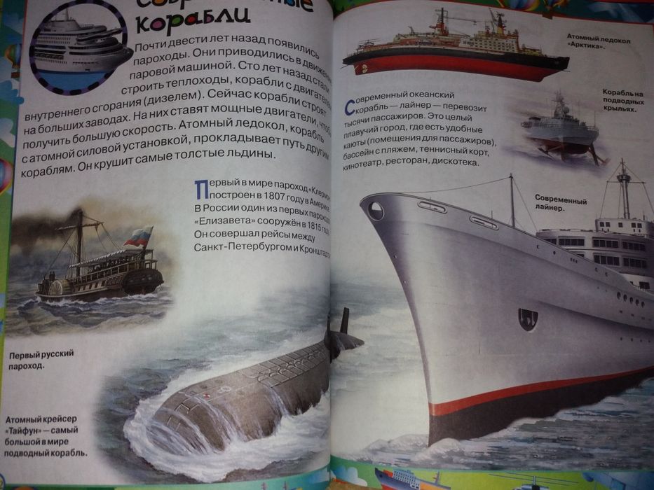 Энциклопедия