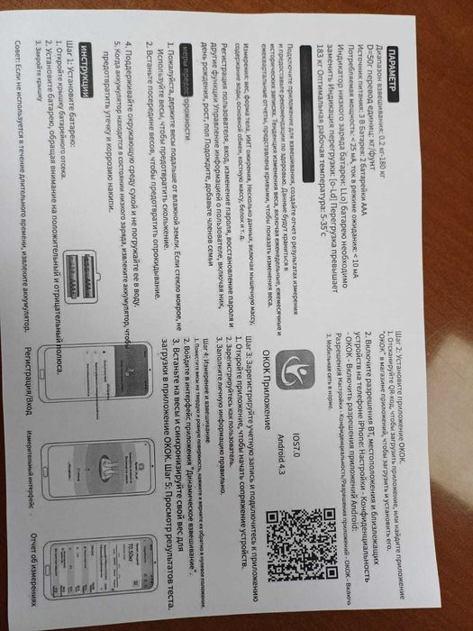 электронные весы для взвешивания