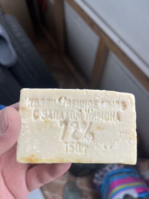 мыло хозяйственное