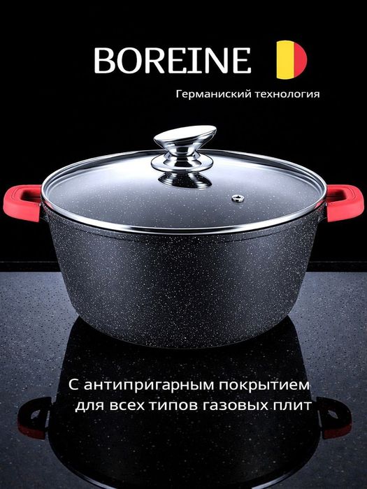 Казан с антприградным покрытием,qozon yopishmaydigan Germany technolog