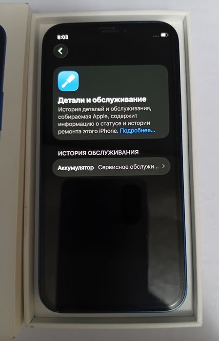 iPhone 12 mini. Оригинал. С документами.