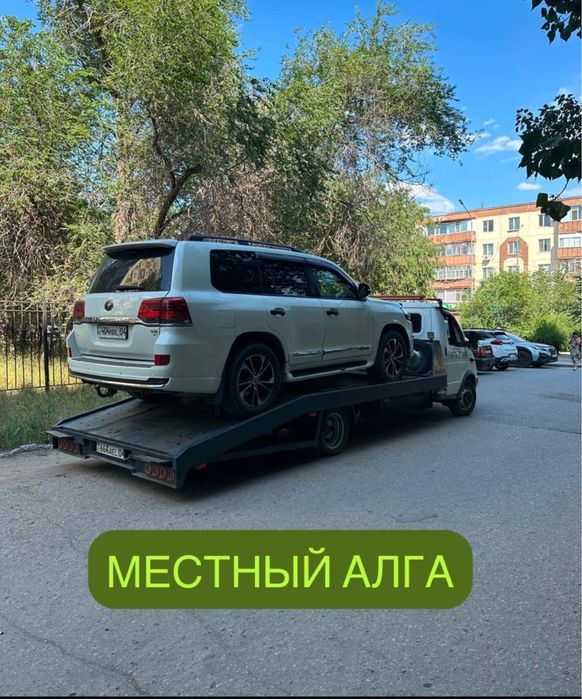 Эвакуатор Арзан Актобе 24/7