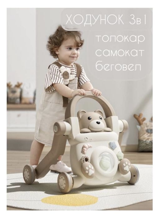 Толокар/ходунок/беговел