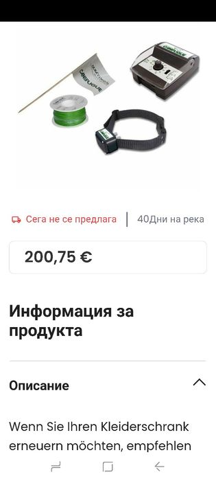 Система за огради за домашни любимци CANIFUGUE FUG1030