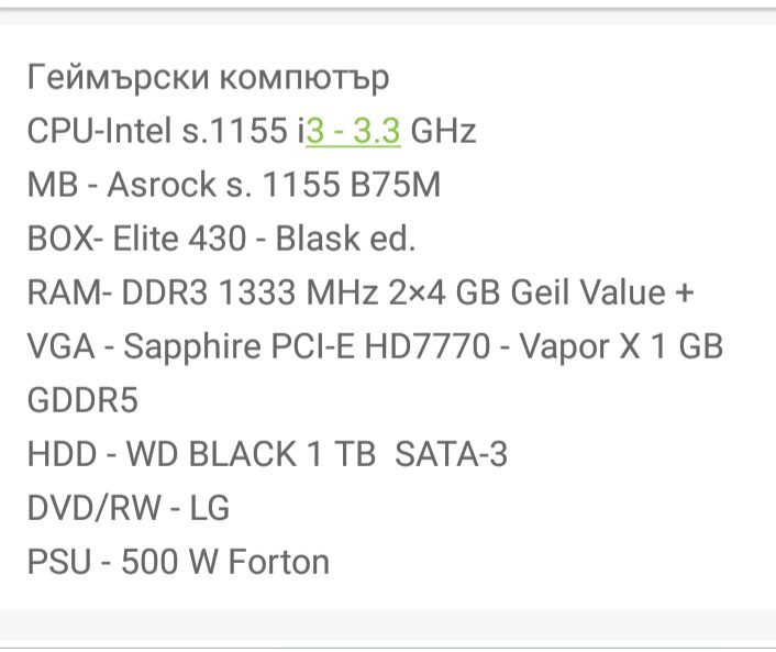 Компютър в добро състояние