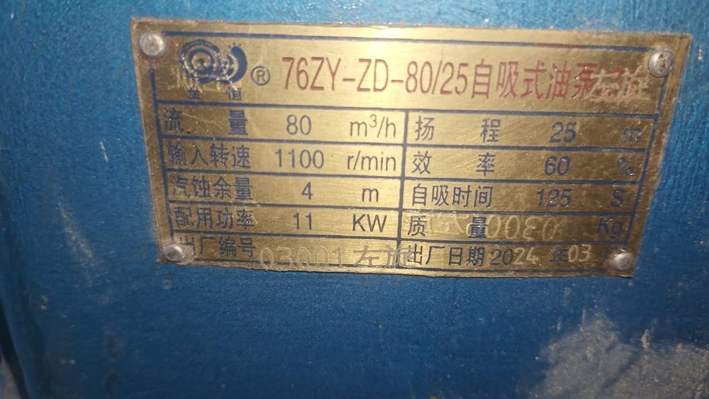 Насос помпа для водавоза