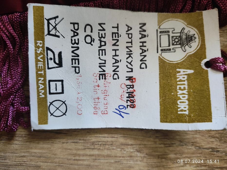 Пододеяльник и наволочки Вьетнам. Абсолютно новый.