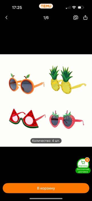 Костюм гавайский прокат