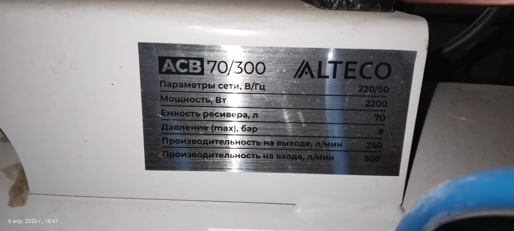 Компрессор ALTECO ACB 70/300