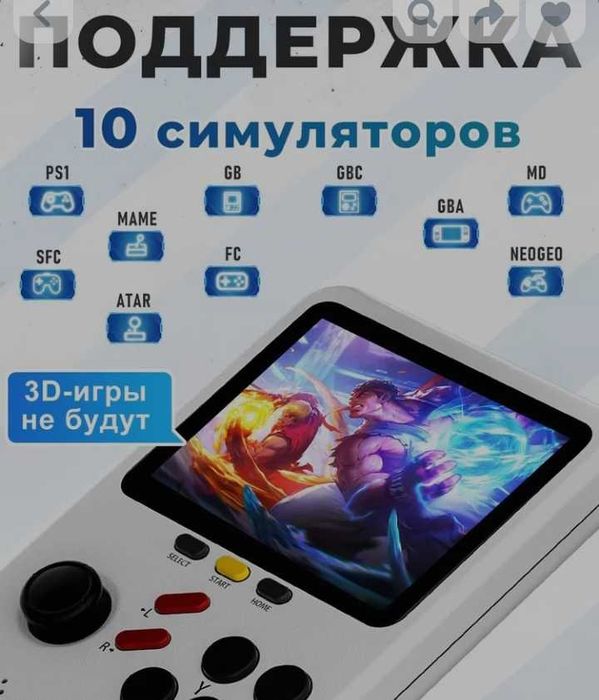 Игровые приставки, консоли тянут вплоть до Пс1, Тетрисы