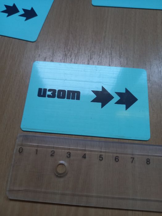 Карти за достъп ИЗОТ,