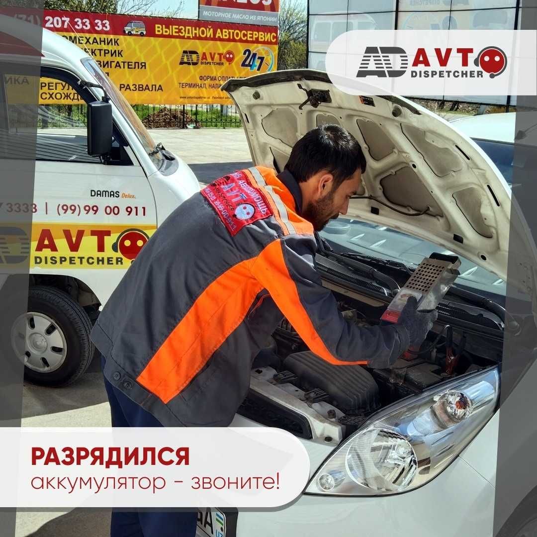 Авто электрик, автоэлектрик, avtoelektrik на выезд 24/7 - Avto-moto  xizmatlar Toshkent на Olx