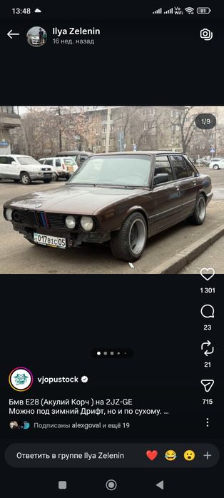 Продаётся легенда