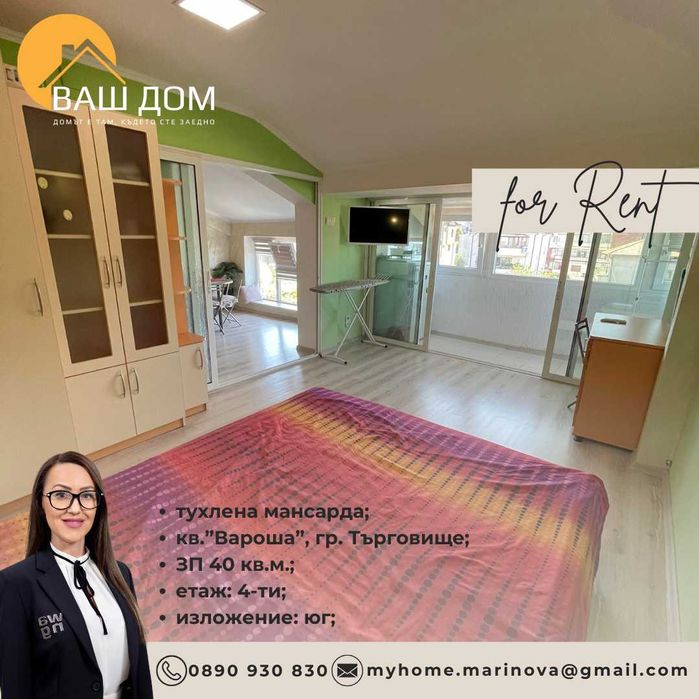 Дава се под наем Ателие в Търговище, Вароша - 40 кв.м за 229.5 € - Снимка #3