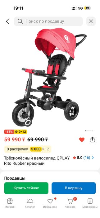 Продам детский велосипед