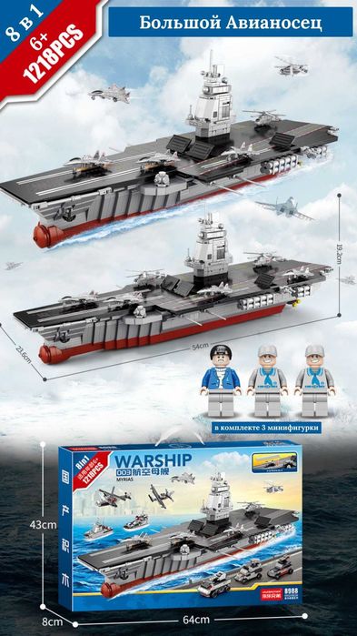 Конструктор Авиация, деталей 1218 шт