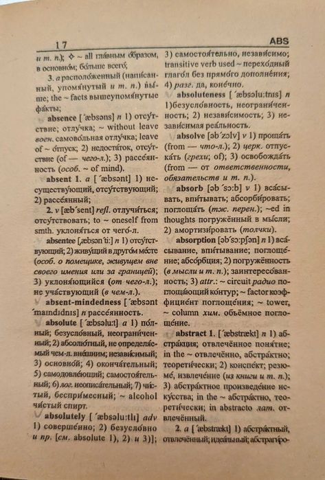 Cловарь англо русский