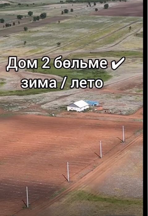 Продается крестьянское хозяйство