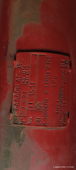 Два газовых баллона 35 литров