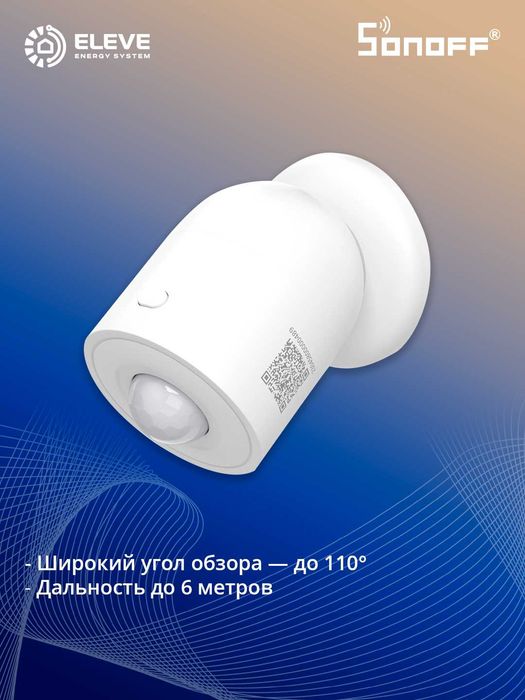 Умный датчик движения Sonoff Zigbee | SNZB-03P