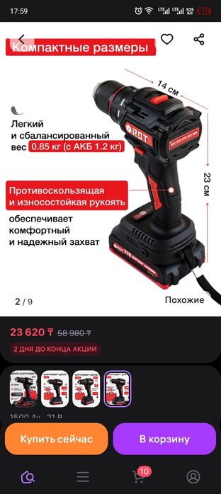 Продам шуруповёрт
