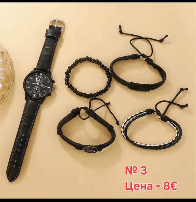 Модерни мъжки - бизнес/спортни кварцови ръчни часовници + гривни