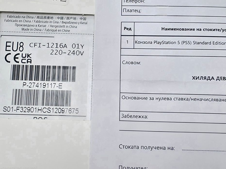 КАТО НОВ 1TB Sony Playstation 5 FAT DISC / PS5 Гаранция Зора 2025