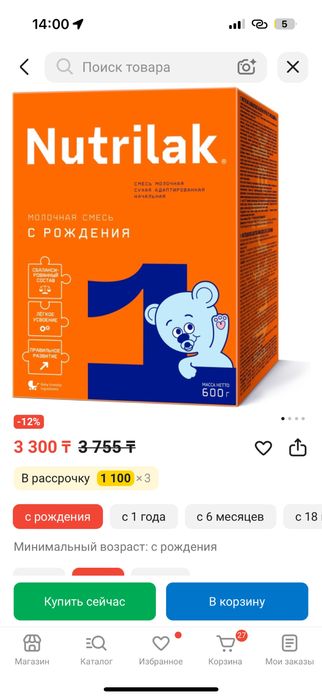 Смесь сатылады .
