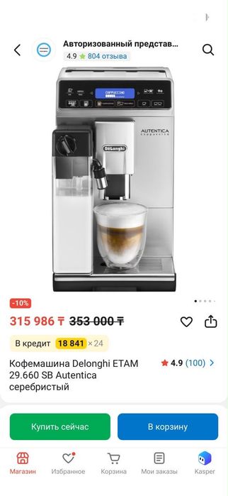 Кофе машинка в отличном состоянии