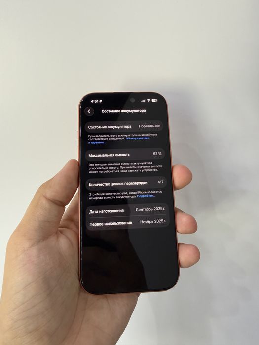 Iphone 17 pro Dual sim