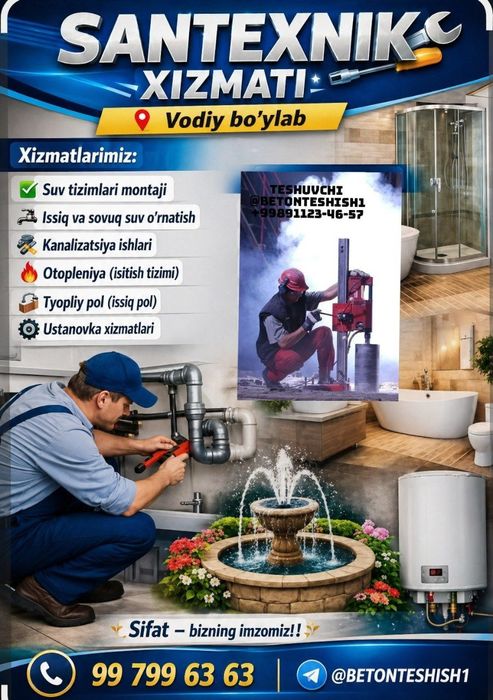 Сантехника хизмати