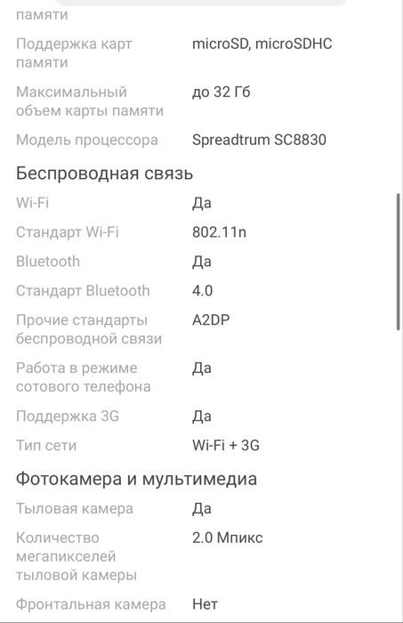 Планшет Samsung Galaxy Tab 3 7.0 Lite