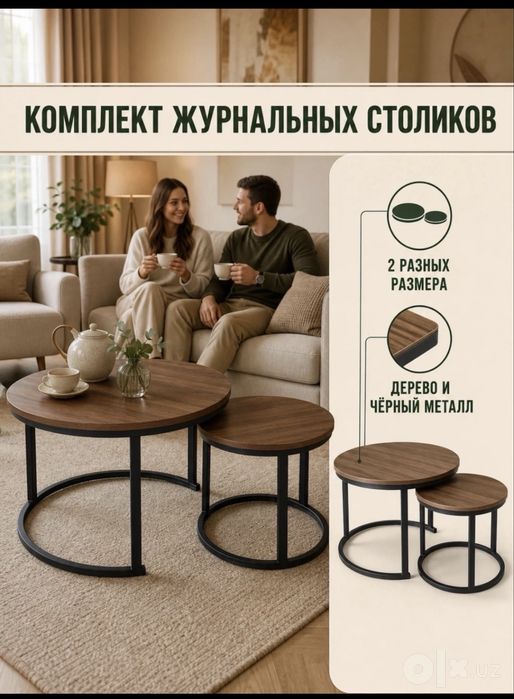 Продам журнальный  столик новый