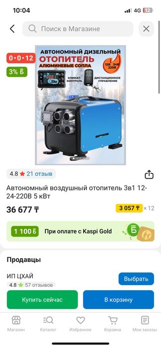 Продам автономка новый