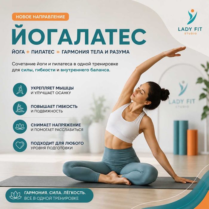 Фитнес Аёллар учун