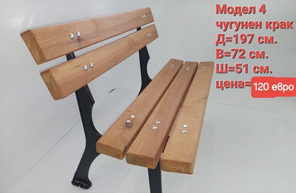 Пейки за парково обурудване или вашия двор