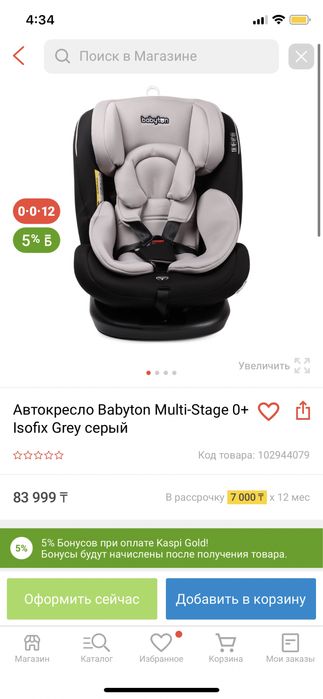 Автокресло