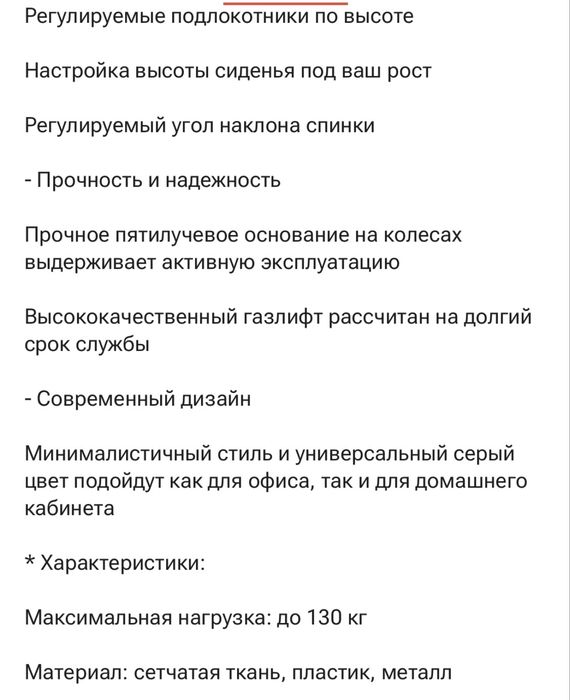 Офисное кресло новое