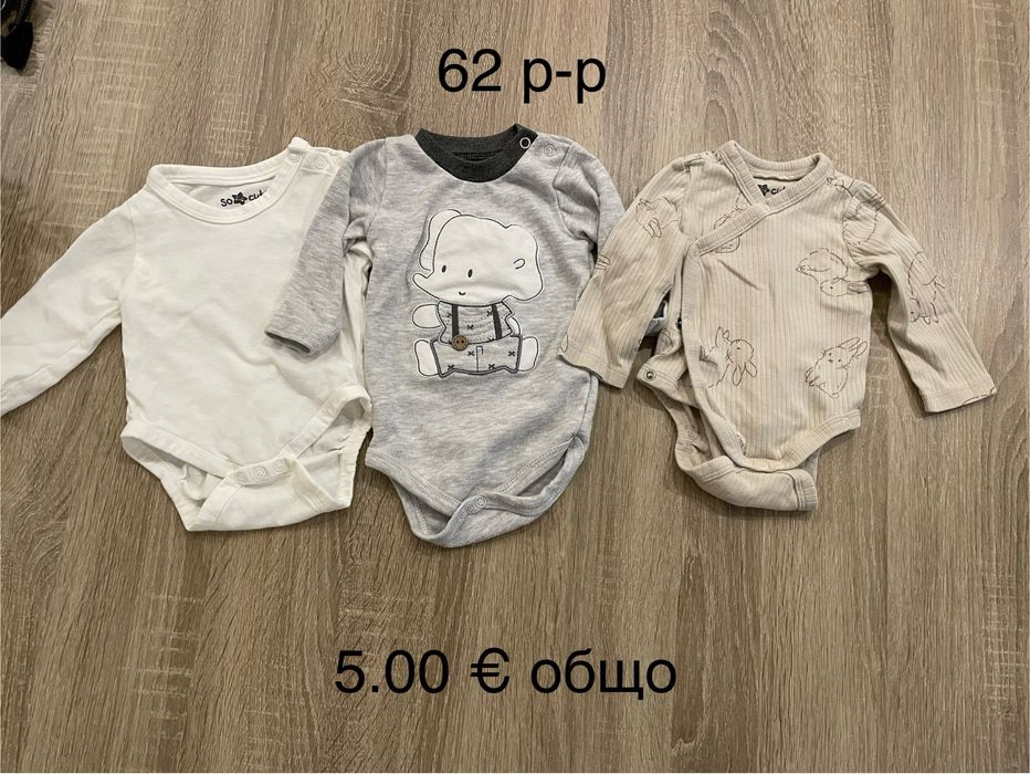 Дрешки за бебе 0-3 месеца