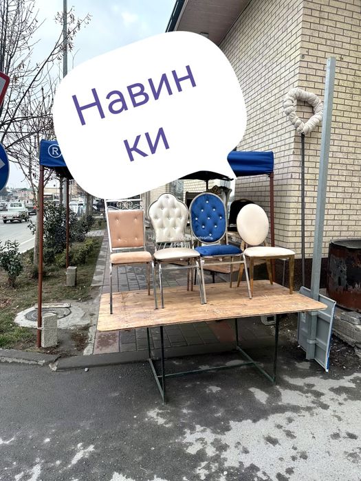 Все новинки Прокат стол стул посуда зонтик Бризинт машал